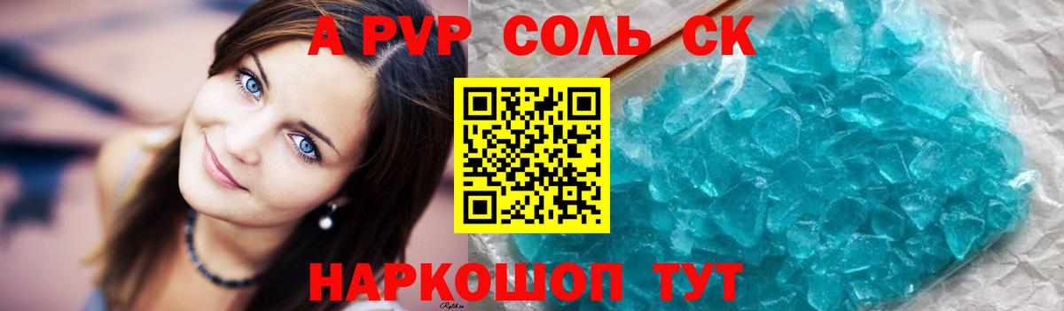 Alfa_PVP СК КРИС Камышин