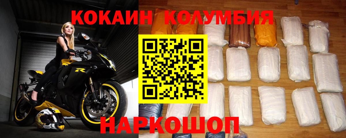 как найти закладки  Вход с VPN  Камышин  Cocaine VHQ  Кокаин Fish Scale 