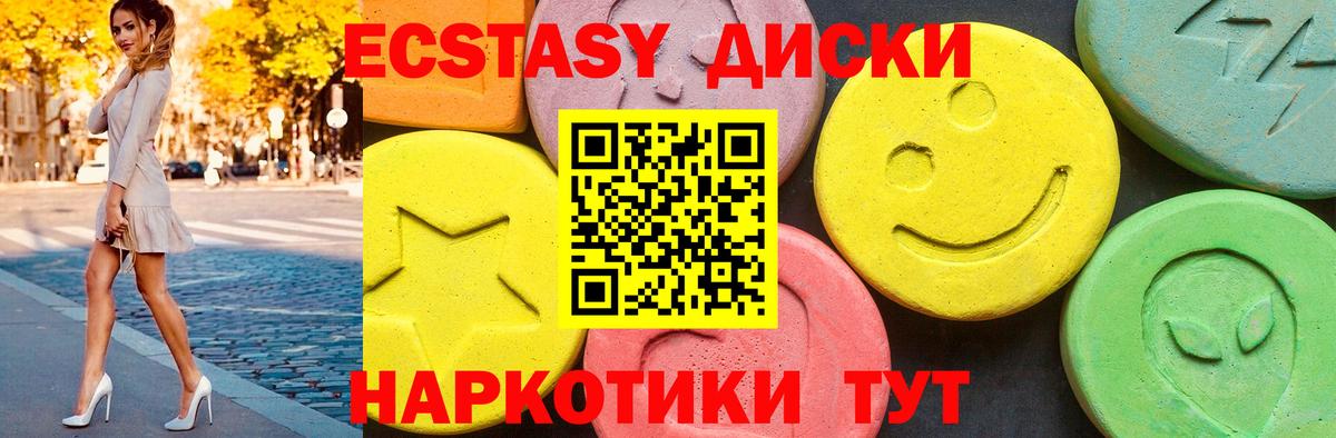 Камышин  Ecstasy  Вход с VPN  ЭКСТАЗИ mix 