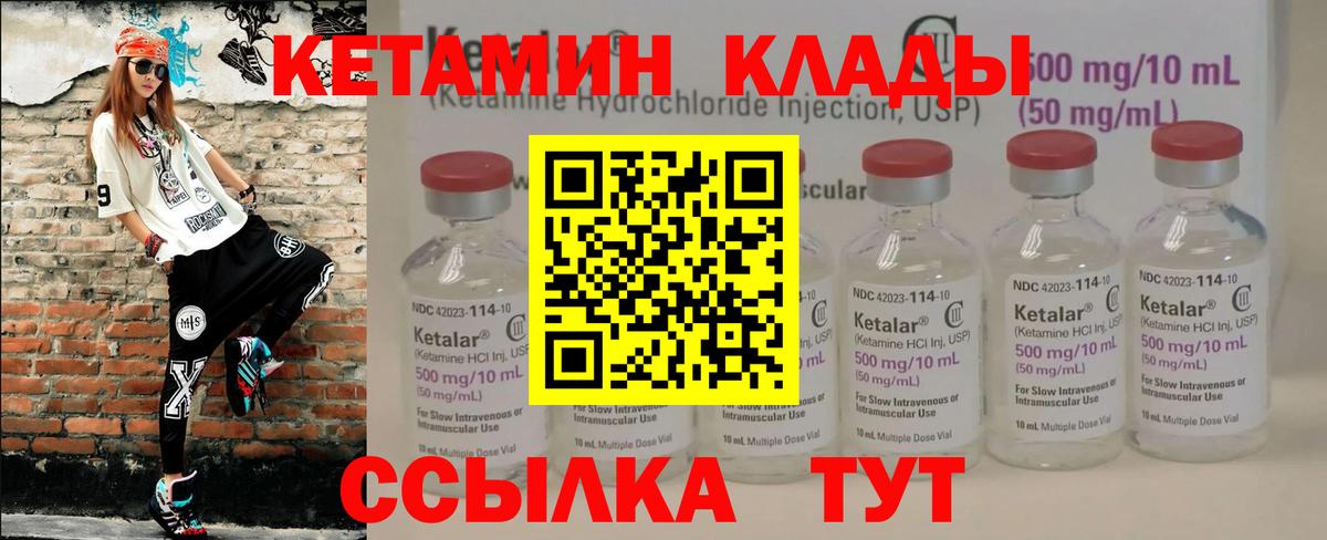 Камышин  блэк спрут зеркало  Вход с VPN  Кетамин ketamine 