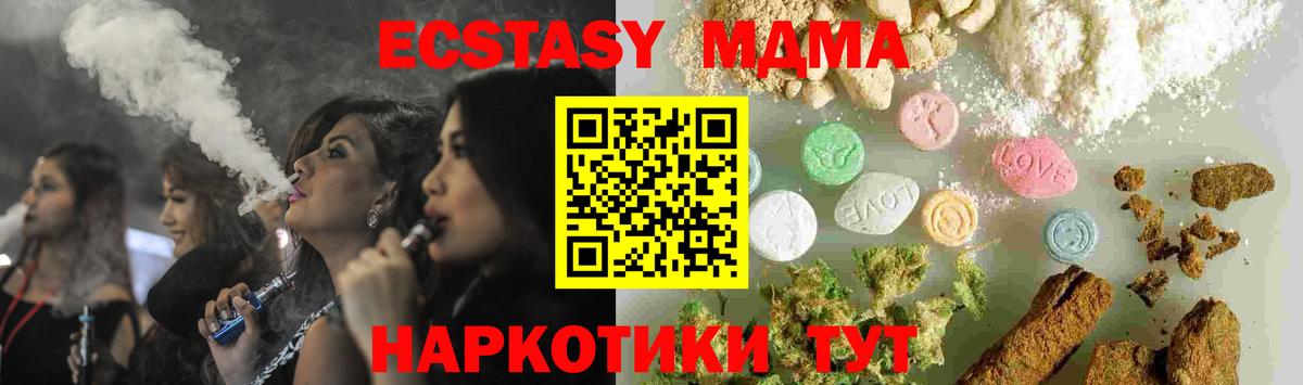 MDMA crystal Камышин