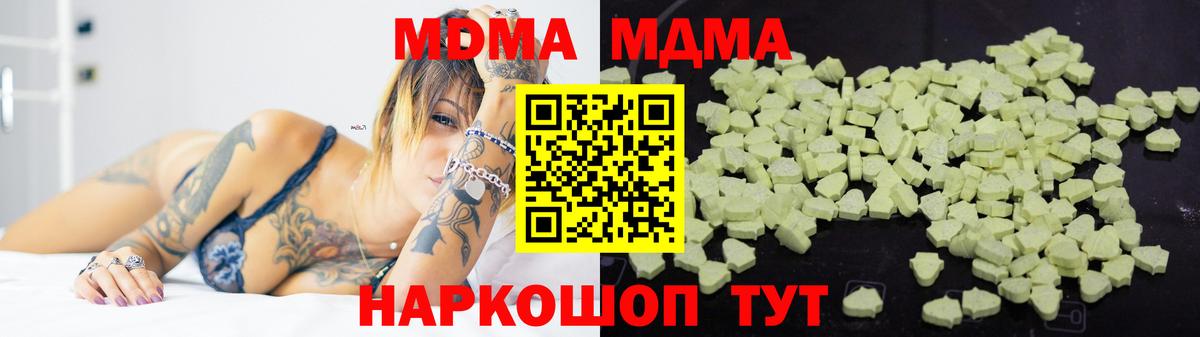МДМА молли  МДМА  Камышин  Вход с VPN 