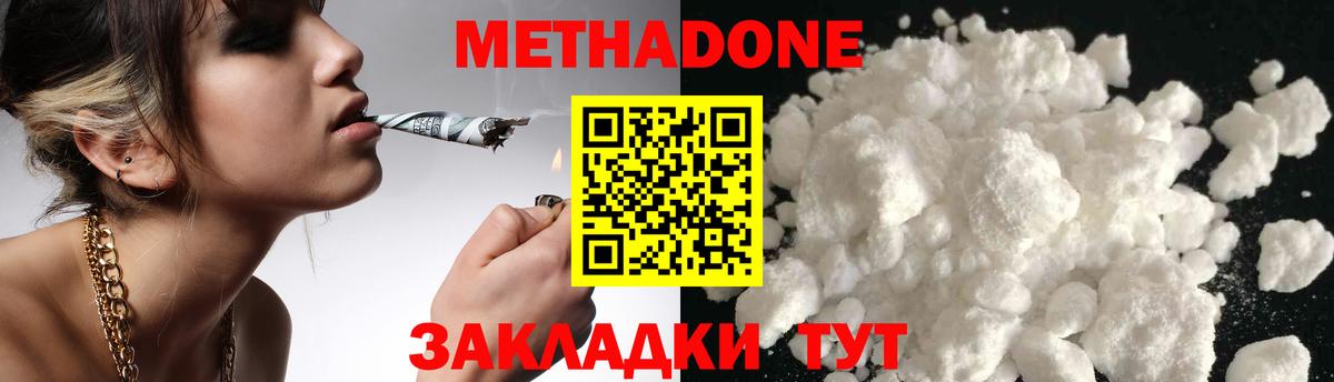 МЕТАДОН VHQ  МЕТАДОН белоснежный  Камышин  Вход с VPN 