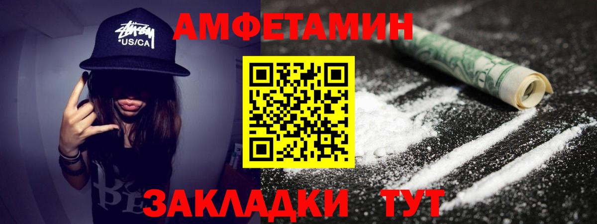 Метамфетамин пудра  Вход с VPN  Камышин  Метамфетамин пудра 