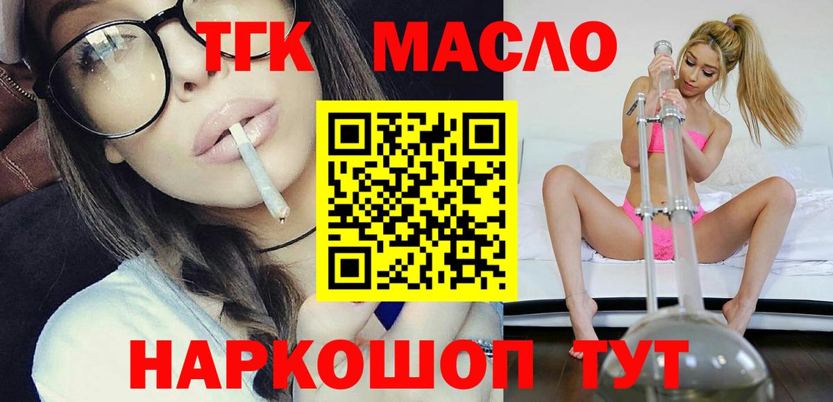 где купить наркоту  Дистиллят ТГК вейп  Камышин  Вход с VPN  Дистиллят ТГК Wax 